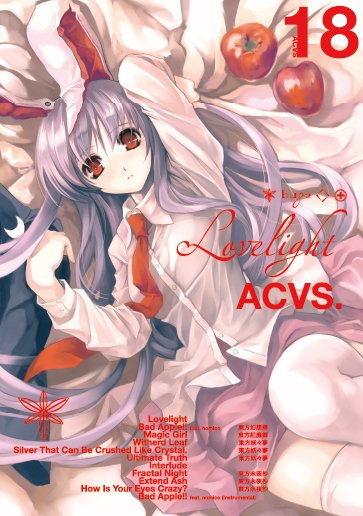 M_Minoshima's tweet photo. 【秋季例大祭まとめ】
2026.10.04
あ-02ab "Alstroemeria Records"

ACVS0018 / Lovelight
Lovelight 復刻版
　
ARCD0093 / ASSEMBLED VERMILLION
東方紅魔郷オンリーベスト

イベント価格
各1500円 https://t.co/BTjP8nVJoj