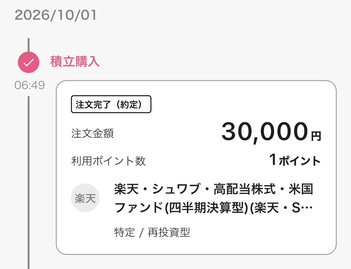 Kosanada0213's tweet photo. 今月も楽天SCHDを3万円積み立てしました!
元本は181.5万円になりました
将来の分配金に向けて
今月もコツコツ積み上げます
#楽天SCHD #SCHD #資産形成 #長期投資 https://t.co/AScpCWN0KV