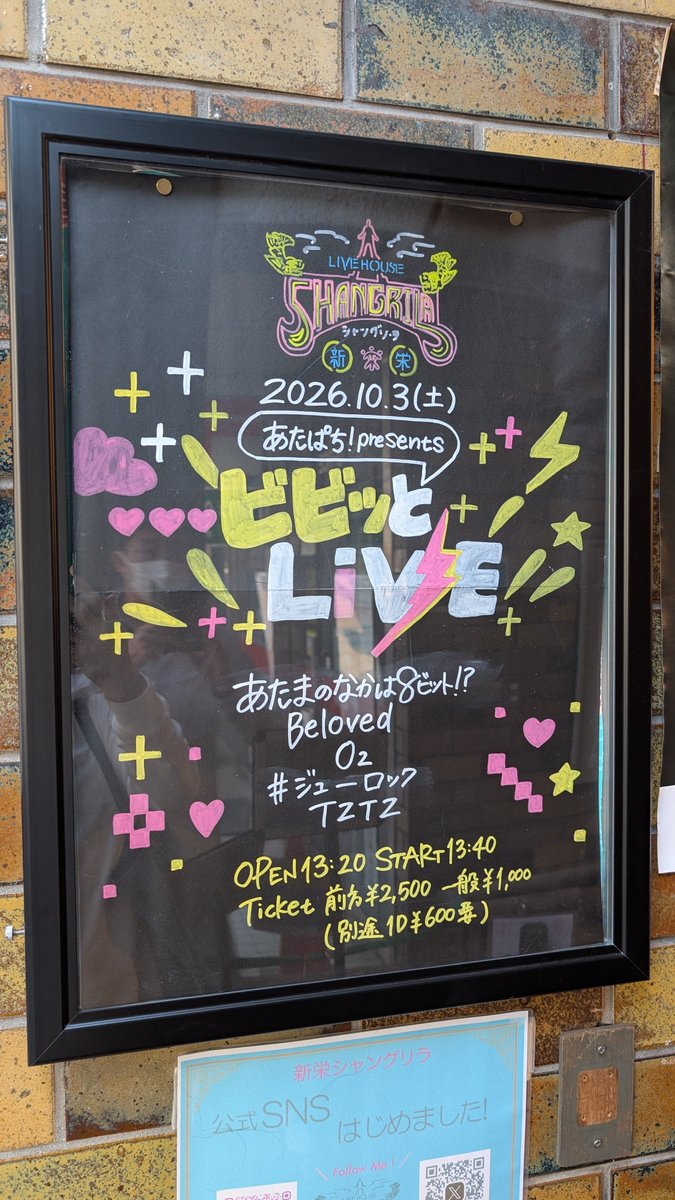 19680Gocci's tweet photo. 2026/10/3

あたぱち！presents  ビビッとLiVE⚡

撮影🆗曲
🎶SE〜渚のシンデレラ🎶
今日の動画高さ調整難しくて上手く撮れなかった😅がアンジちゃんのパフォーマンス観られたので良し！

#おーつー #橘アンジ 
#あんじちゃんは爆発だ #ちゃんぼむ https://t.co/aeY3Qklw92