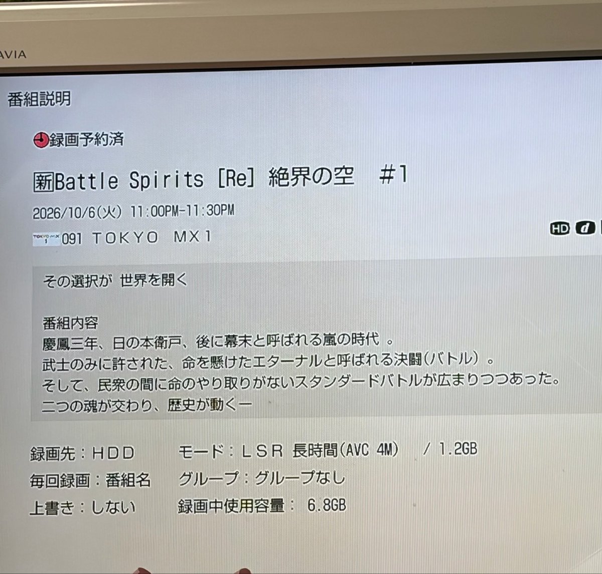 Llenn_ArsNova's tweet photo. 新アニメ録画しようと番組詳細見たらエターナルは命懸けのゲームでスタンダードは民衆向けらしくて横転。 https://t.co/J9N9RCaHqz