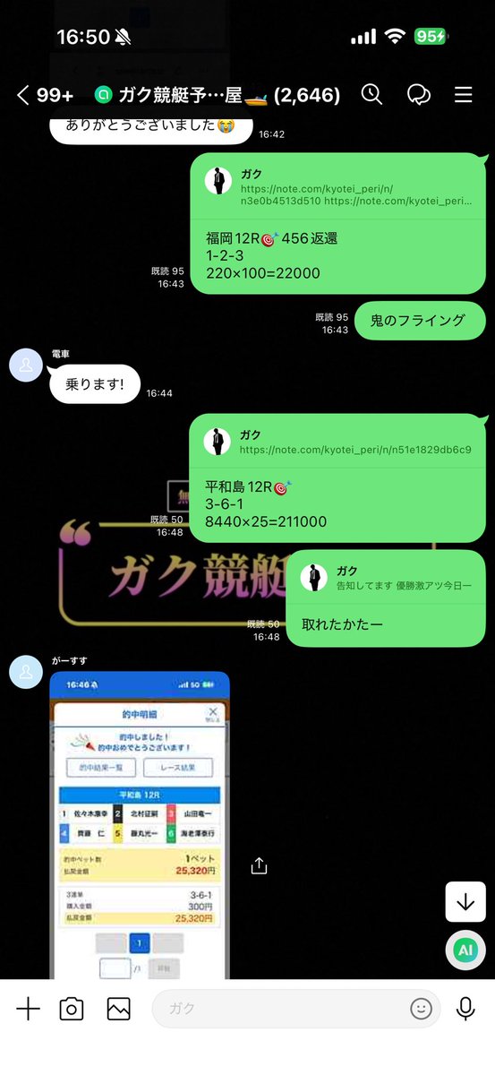 kyoteiyosou_'s tweet photo. お疲れした‼︎

70万+ めちゃくちゃ爆益
明日も朝から勝ちにいきます㊗️

✅無料予想はオプチャにて配信

児島4R🎯
4-6-1
16530×20=330600

平和島12R🎯
3-6-1
8440×25=211000

唐津4R🎯
3-4-2
7010×20=140200

唐津6R🎯
1-2-6
6080×25=152000

平和島2R🎯
2-5-4
5770×25=144250

平和島8R🎯
2-1-4
6520×25=163000

尼崎9R🎯
4-6-2
5960×25=149000

平和島9R🎯
2-3-4
5790×25=144750