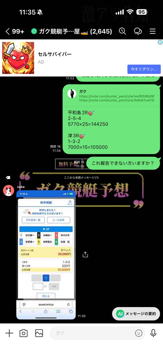 kyoteiyosou_'s tweet photo. お疲れした‼︎

70万+ めちゃくちゃ爆益
明日も朝から勝ちにいきます㊗️

✅無料予想はオプチャにて配信

児島4R🎯
4-6-1
16530×20=330600

平和島12R🎯
3-6-1
8440×25=211000

唐津4R🎯
3-4-2
7010×20=140200

唐津6R🎯
1-2-6
6080×25=152000

平和島2R🎯
2-5-4
5770×25=144250

平和島8R🎯
2-1-4
6520×25=163000

尼崎9R🎯
4-6-2
5960×25=149000

平和島9R🎯
2-3-4
5790×25=144750