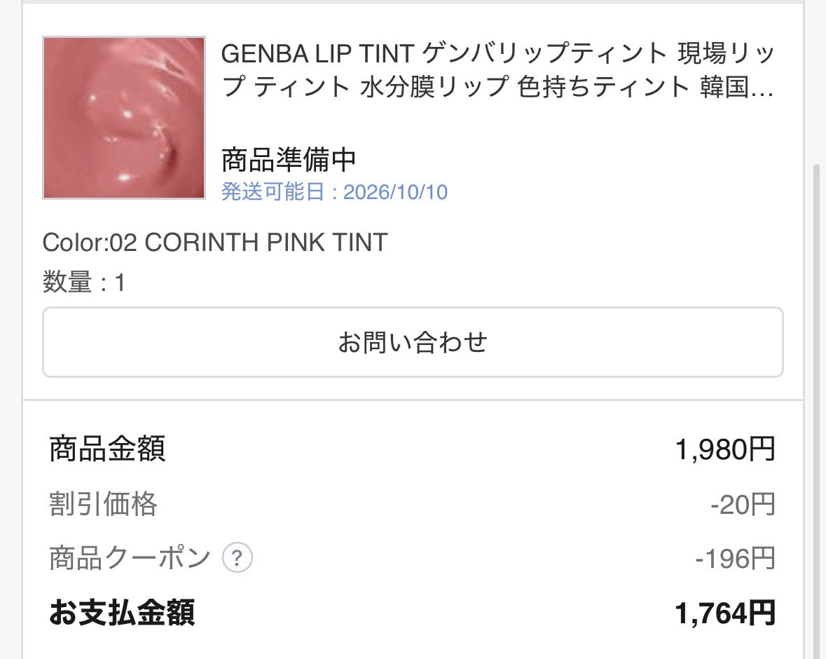 7373nami_'s tweet photo. みなさまメガポ何買いましたか⁉️わたしはPyt買ってみました( ◜ω◝ )なんだか今はリップいろいろ試したい期間🏋🏻💞 https://t.co/GoGSqKxFLj