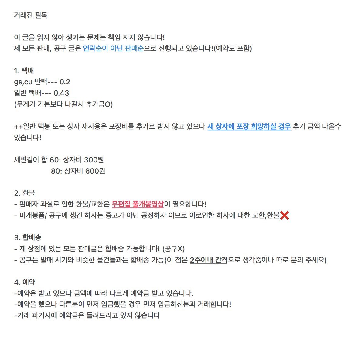 yesoul0127's tweet photo. 메인트✨

공구용 채팅방 :
https://t.co/QEWxR5WABl

판매용 채팅방:
https://t.co/HgjF0kGxIZ

거래 전 아래 사진 읽고 숙지 부탁드립니다🙇🏻‍♂️ https://t.co/VMVo5MRj0w