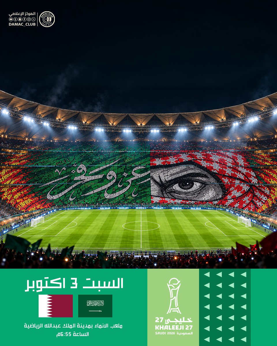 DAMAC_CLUB's tweet photo. كلّنا معك .. يا أغلى شعار 🇸🇦💚

#هذا_الأخضر | #السعودية_قطر https://t.co/dXHE4JuiTF
