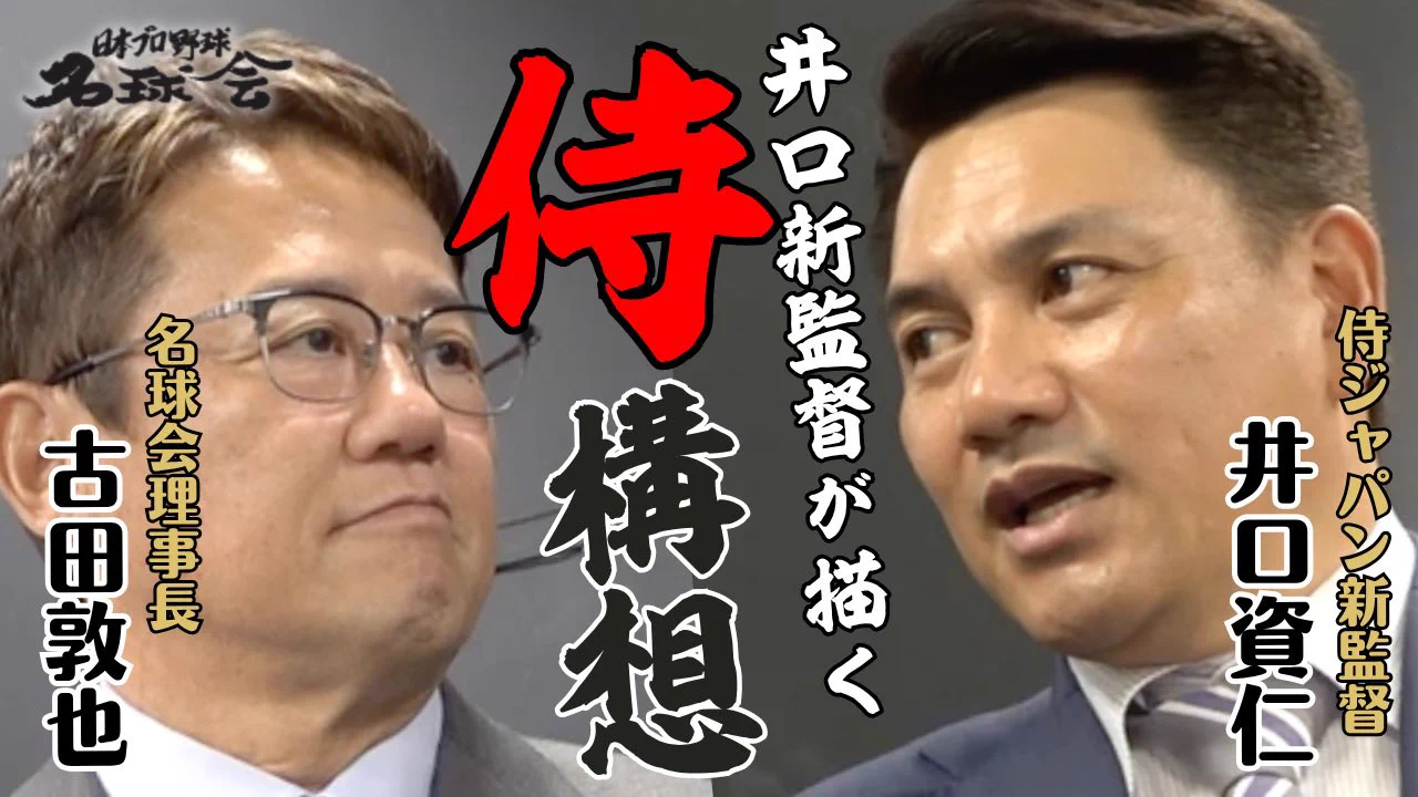 日本プロ野球名球会【公式】 (@meikyukai_nihon) / X