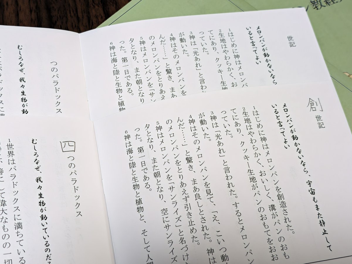 Moving_Melonpan's tweet photo. 【文フリ初心者あるある】

PDF変換時の文字落ちを手書きで修整する。

※なお、当方結成11年目のサークルです。
※2年目に同じやらかし経験あり。 https://t.co/KvnZh5PjIj