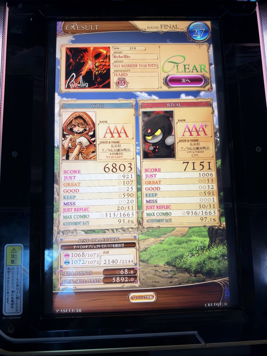 7erabito's tweet photo. 最初うまかったのにぃ https://t.co/W7nuefTvWq