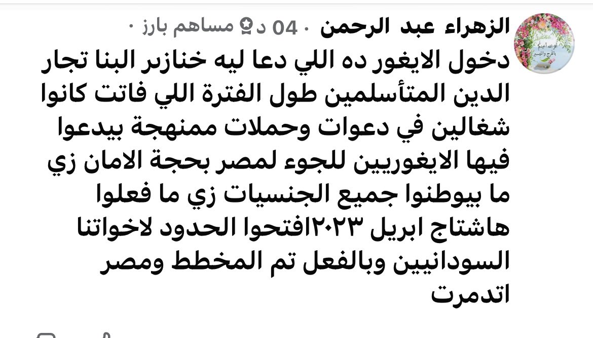 Egeptland_12345's tweet photo. طبعا السادة المسؤولين الي مش مصريين ده شئ يفرحهم و إلا ليه غيروا قانون الجنسية ؟! 
التغير الديموغرافي ماشي زي السكينة في الحلاوة
الكوبري تتجوز اجنبي تجيب عيال ياخدوا الجنسية 
و الكوبري يتجوز يجيبها بعيالها من اجنبي بجنسها و عيالها ياخدوا الجنسية و المصريين نسبة مواليدهم انخفضت https://t.co/ewI6npMbIy