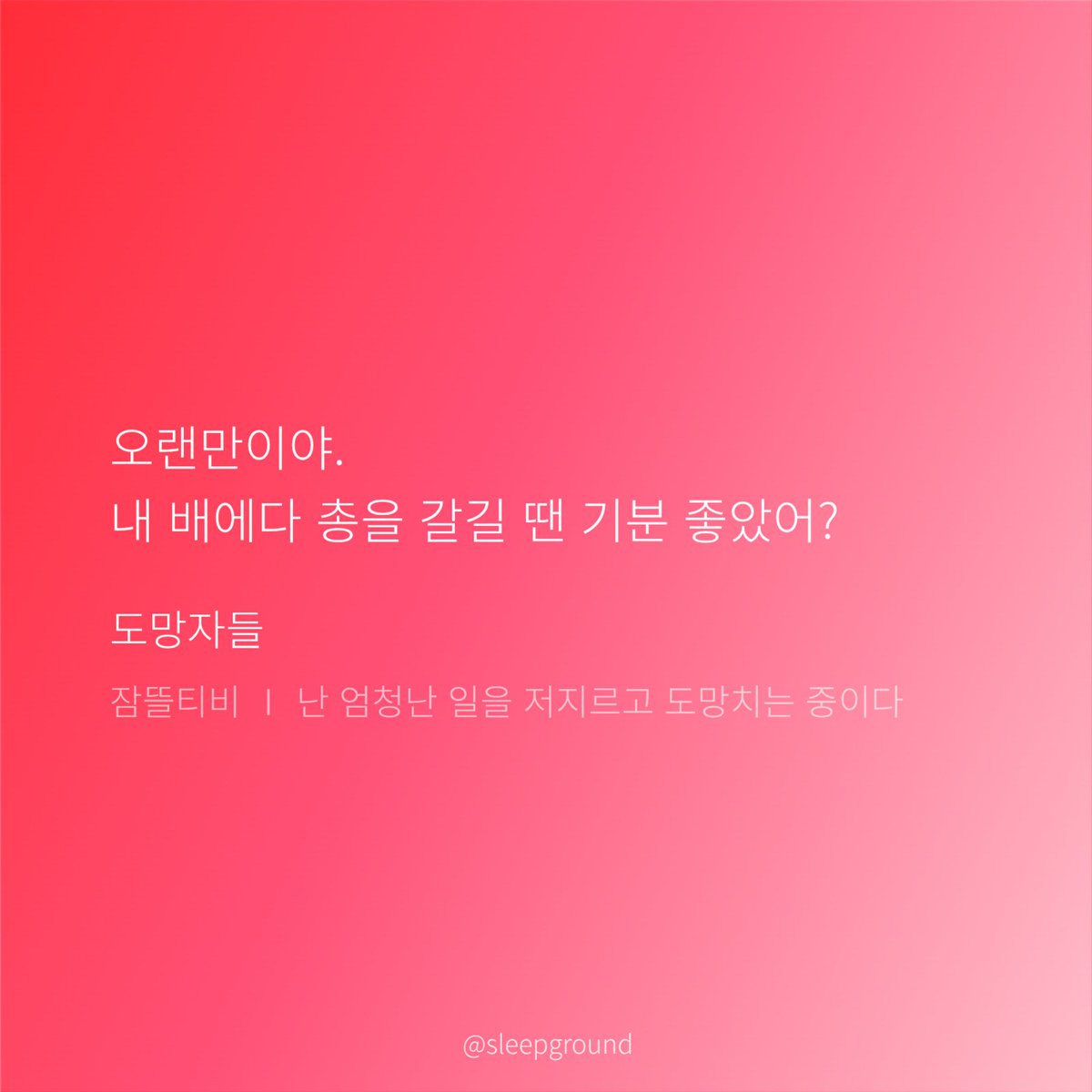 mine_dgg's tweet photo. 난 이 대사가 왜 이렇게 좋을까 https://t.co/6FKztgOgkz