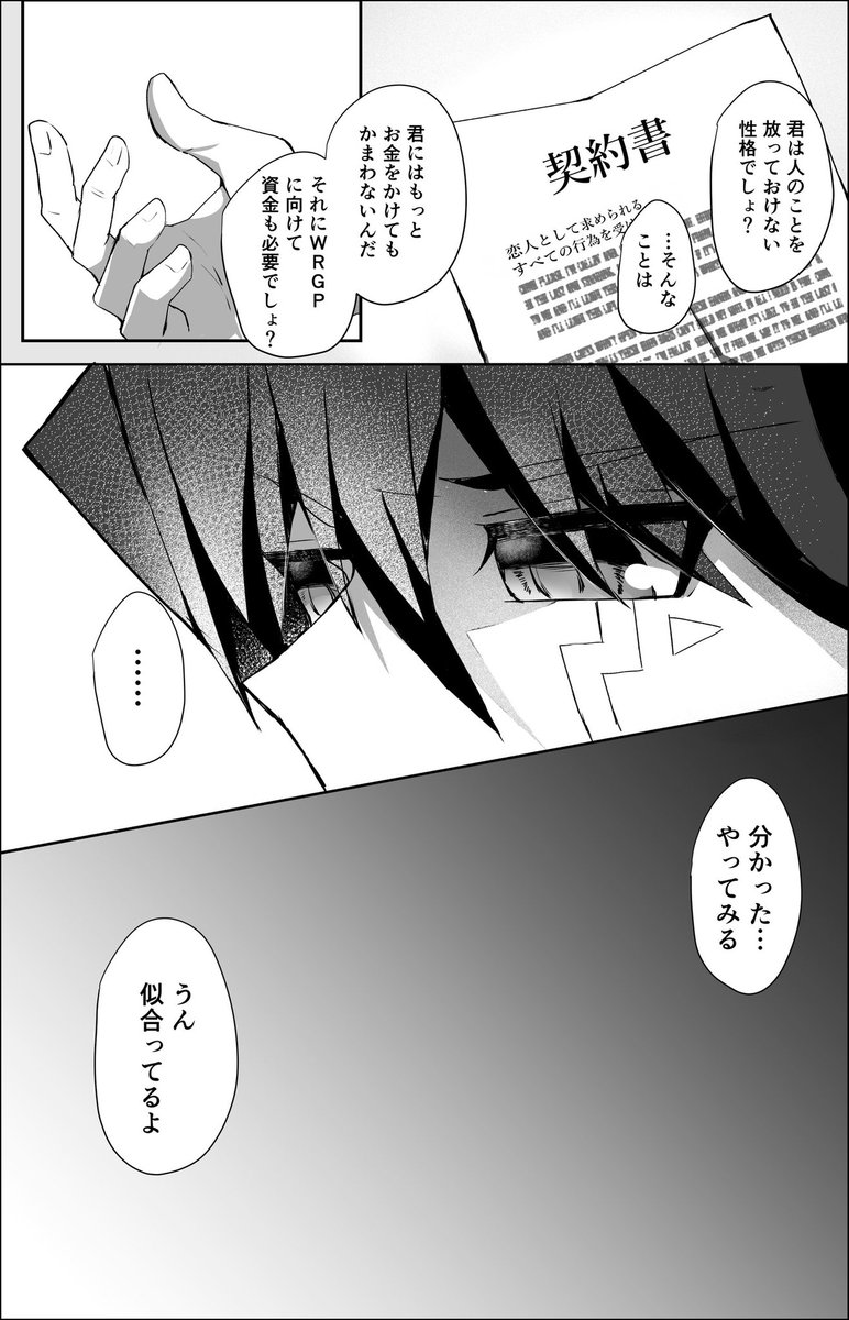 exmxw21's tweet photo. 新刊サンプルです。
B5／46p／R18
会場価格¥600
ゆせがモブおじの依頼でレンタル彼氏をする話です。割と純愛。

ツリーに繋げます(1/2) https://t.co/hMpDe5kEGj
