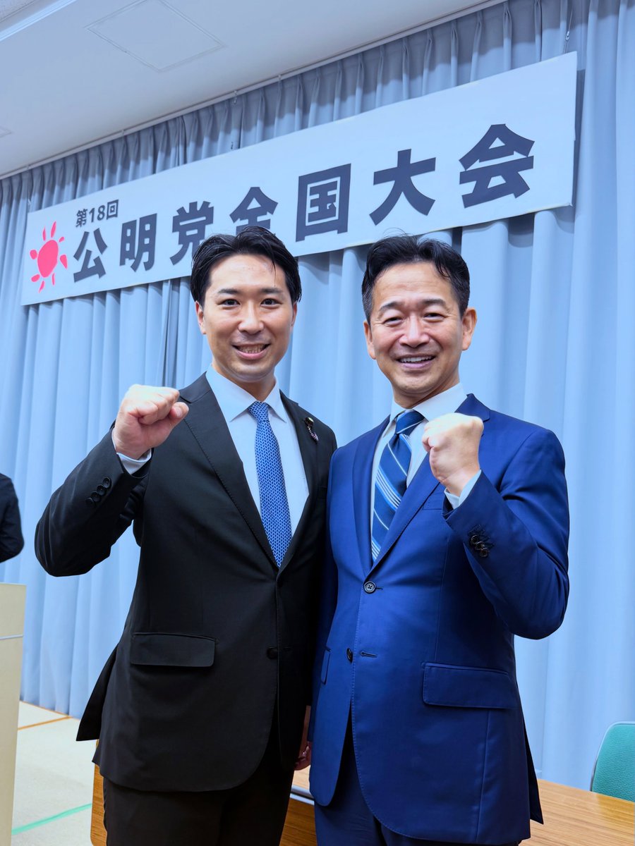 yudai_kawamura's tweet photo. さあ、仕事を始めよう！

今日は、新しい公明党の出発の日となりました☀️

東京は、本当に久しぶりの晴天に恵まれました。

朝一番は、北区区民まつりの設営のお手伝いからスタート。
開会式にも参加させていただきました。
準備を支えてくださっている地域の皆さま、本当にありがとうございます。

午��からは、第18回公明党全国大会へ。
岡本三成新代表のもと、新たな一歩を踏み出しました。

岡本代表には、これまでも幾度となくお世話になってきました。

2020年、私が都立病院でコロナ診療の最前線に立っていた時には、地元・北区（当時の東京12区）の代議士として、医療現場の声を直接聞いてくださいました。

そして2024年12月5日、私の出馬会見にも同席してくださり、緊張する私の肩を叩いて、リラックスさせてくださいました。

親しみやすく、周囲を明るく照らすようなお人柄は、多くの皆さまが感じておられる通りだと思います。

竹谷とし子前代表には、どんな状況にも揺らがない凛とした姿勢と言葉に、いつも鼓舞されてきました。
これからも心を合わせて、前進してまいります。

さらに夕方からは、国分寺市の「国分寺野外��ネマフェスティバル」へ。

商店会や町会、地域の皆さんが力を合わせ、二世代、三世代で楽しめる秋の催しをつくっておられます。
運営では若い世代が中心的な役割を担い、専門学校生や大学生も多く参加しているとのこと。

子どもたちの心にも、秋の夜長の楽しい思い出が刻まれることでしょう。

地域の中へ。現場の中へ。
新たな公明党を、皆さんとともに築いていきます。

さあ、仕事を始めよう‼️