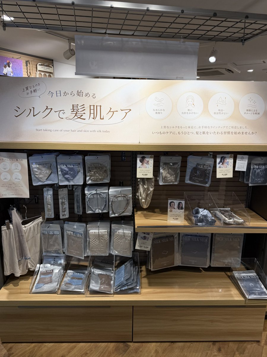 Narururu_v's tweet photo. スリコがとうとうシルク100％のナイトキャップ売り出してて強い🥺ᩚ☁他にもマスクとか保湿ネックウォーマーとかあった https://t.co/UfKowfrlLz
