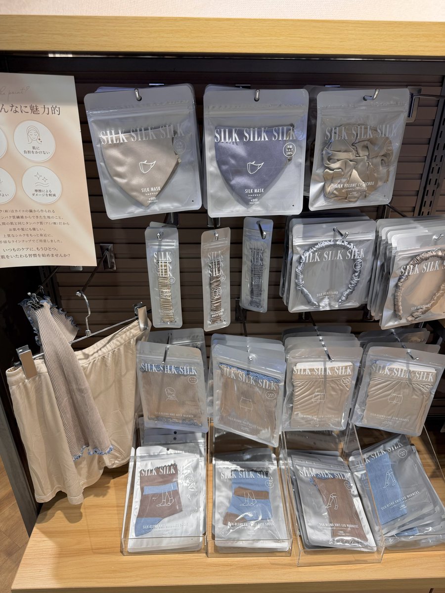 Narururu_v's tweet photo. スリコがとうとうシルク100％のナイトキャップ売り出してて強い🥺ᩚ☁他にもマスクとか保湿ネックウォーマーとかあった https://t.co/UfKowfrlLz