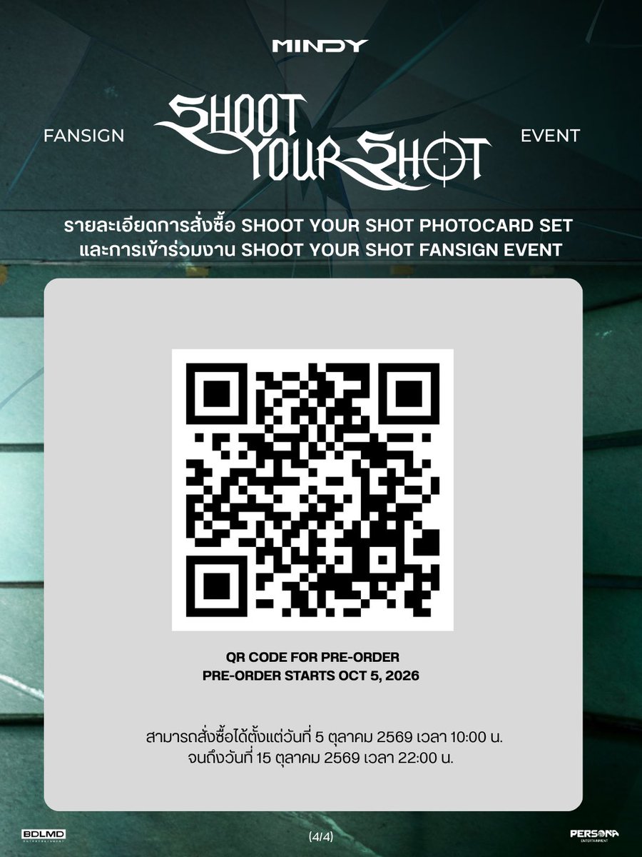 MINDYOFFICIALTH's tweet photo. ขอชวนแฟน ๆ ร่วมเก็บโมเมนต์พิเศษกับ “SHOOT YOUR SHOT PHOTOCARD FANSIGN” 🏹
พร้อมลุ้นเป็นหนึ่งในผู้เข้าร่วมงาน 100 คนเท่านั้น !

< ระยะเวลาการ pre-order > 📆
เปิดรับ: 5 ตุลาคม 2569 เวลา 10.00 น.
ปิดรับ: 15 ตุลาคม 2569 เวลา 22.00 น.

< การสั่งซื้อ > 📌
* PHOTOCARD 1 เซ็ต ประกอบด้วย 5 ใบ ราคา 250 บาท
* สั่งซื้อได้ทาง LINE: https://t.co/l0mwg4BttC
* กรุณากรอกข้อมูลการสั่งซื้อใน Google Forms ที่กำหนดให้ครบถ้วน 
* ค่าจัดส่ง 50 บาทต่อการสั่งซื้อ
* PHOTOCARD ทุกคำสั่งซื้อจะจัดส่งทางไปรษณีย์ โดยไม่มีบริการรับสินค้าที่หน้างาน

< สิทธิ์ลุ้นเข้าร่วมงาน FAN SIGN > 📌
* ผู้ที่สั่งซื้อในช่วง PRE-ORDER ตั้งแต่ วันที่ 5 ตุลาคม 2569 เวลา 10.00 น. ถึงวันที่ 15 ตุลาคม 2569 เวลา 22.00 น. จะมีสิทธิ์ลุ้นเข้าร่วมงาน MINDY SHOOT YOUR SHOT FANSIGN EVENT
* ทุกการสั่งซื้อ PHOTOCARD 1 เซ็ต จะได้รับ 1 สิทธิ์ลุ้นเข้าร่วมงาน โดยสามารถสั่งซื้อได้ไม่จำกัดจำนวน
* ผู้เข้าร่วมงานจะต้องเป็นบุคคลเดียวกับผู้โชคดีที่ยืนยันสิทธิ์ และแสดงบัตรประชาชนหรือหนังสือเดินทางก่อนเข้างาน โดยชื่อ–นามสกุลต้องตรงกับข้อมูลที่ใช้ยืนยันสิทธิ์
* เพื่อให้การดำเนินกิจกรรมเป็นไปอย่างเรียบร้อยและเป็นธรรม ผลการพิจารณาของทีมงานถือเป็นที่สิ้นสุด

<การประกาศรายชื่อและยืนยันสิทธิ์ > 📌
* ประกาศรายชื่อผู้โชคดี 100 ท่าน ในวันที่ 18 ตุลาคม 2569 เวลา 12.00 น. ผ่านช่องทางโซเชียลมีเดีย MINDYOFFICIALTH
* ผู้โชคดีกรุณายืนยันสิทธิ์ผ่านแบบฟอร์มที่กำหนด ภายใน วันที่ 19 ตุลาคม 2569 เวลา 18.00 น. หากไม่ได้ยืนยันภายในเวลาที่กำหนด จะถือว่าสละสิทธิ์ และเปิดโอกาสให้ผู้โชคดีสำรองเข้าร่วมแทนค่ะ
* หากมีผู้สละสิทธิ์ ทีมงานจะประกาศรายชื่อผู้โชคดีสำรอง ภายใน วันที่ 20 ตุลาคม 2569 เวลา 10.00 น.
* ผู้โชคดีสำรองกรุณายืนยันสิทธิ์ผ่านแบบฟอร์มที่กำหนด ภายใน วันที่ 20 ตุลาคม 2569 เวลา 18.00 น. หากไม่ได้ยืนยันภายในเวลาที่กำหนด จะถือว่าสละสิทธิ์เช่นกันค่ะ

ขอบคุณทุกคนที่สนับสนุน MINDY ขอให้ทุกคนโชคดี แล้วมาลุ้นเจอกันในงานนะคะ! 🏹

#SHOOTYOURSHOT_Fansign 
#MINDY_SHOOTYOURSHOT
#MINDY_TH 
#BDLMD 
#PersonaEntertainment