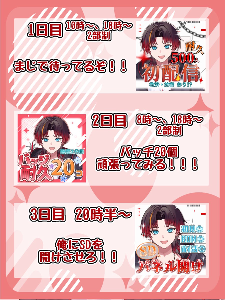 IRIAM_hino's tweet photo. 💫🔥 #初配信告知🔥💫

        【10/11の10時から初配信！🔰】

やっとみんなに会えるぞーーーい！
超絶楽しみエグすぎる

 #初配信week https://t.co/BZ6Q7lOjuv