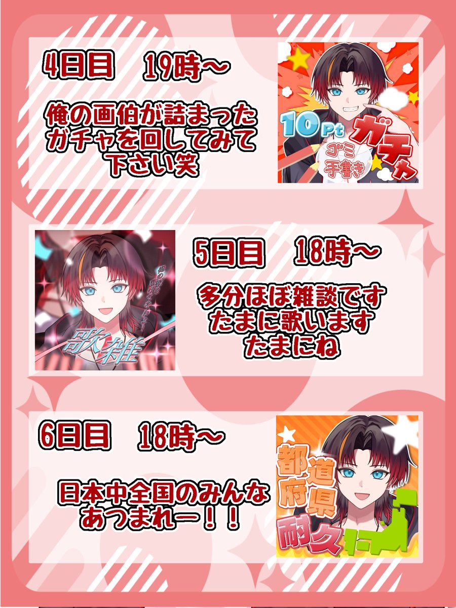 IRIAM_hino's tweet photo. 💫🔥 #初配信告知🔥💫

        【10/11の10時から初配信！🔰】

やっとみんなに会えるぞーーーい！
超絶楽しみエグすぎる

 #初配信week https://t.co/BZ6Q7lOjuv