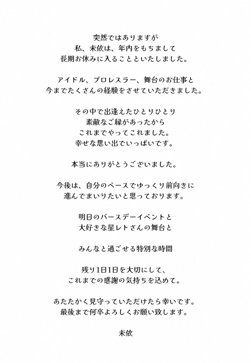 _mii1002's tweet photo. 今まで出逢ってくださった
だいすきな皆様へ ... 🪽₊˚⊹ https://t.co/6LX6DQjlQm