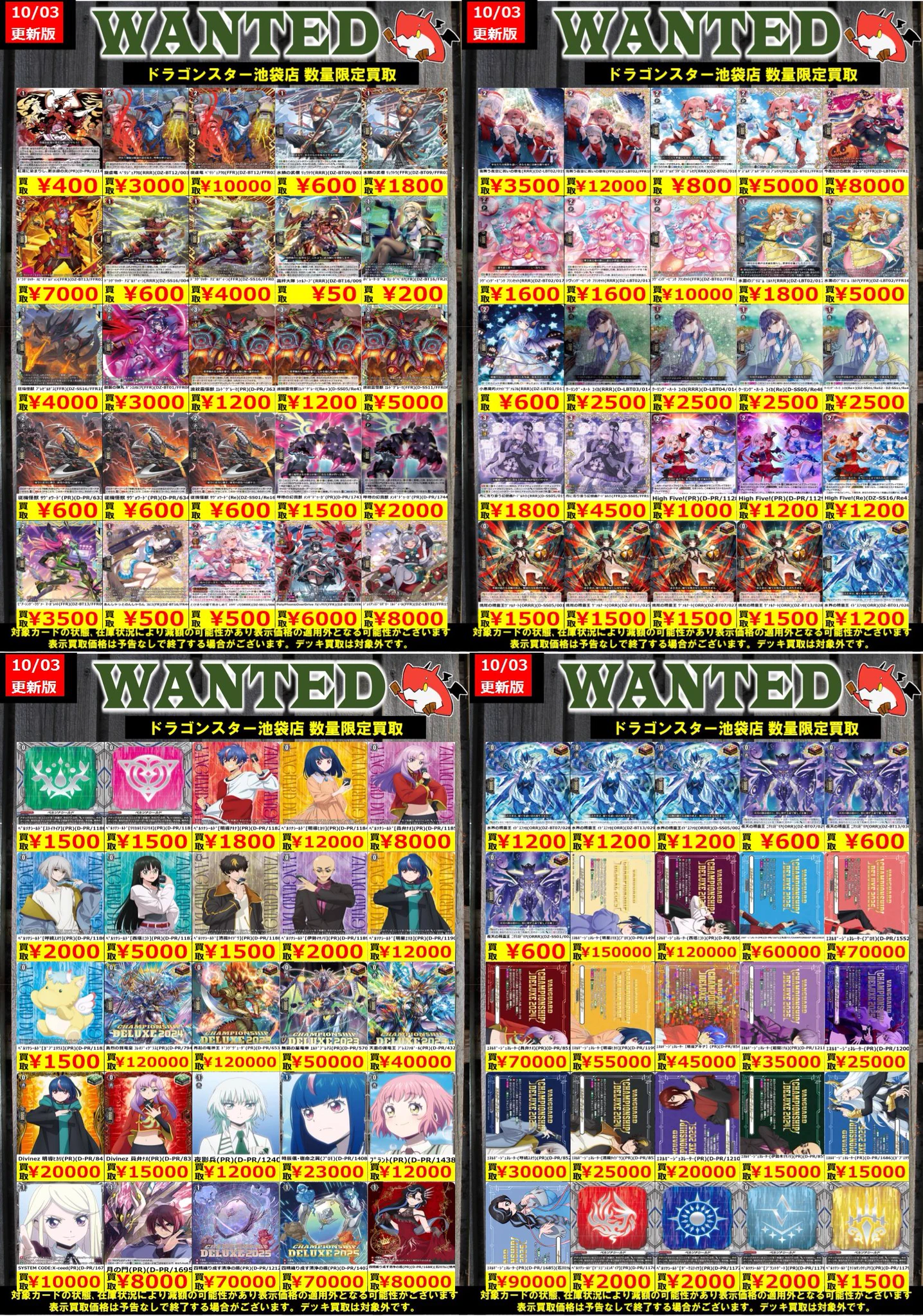 ドラゴンスター池袋店 on X: 