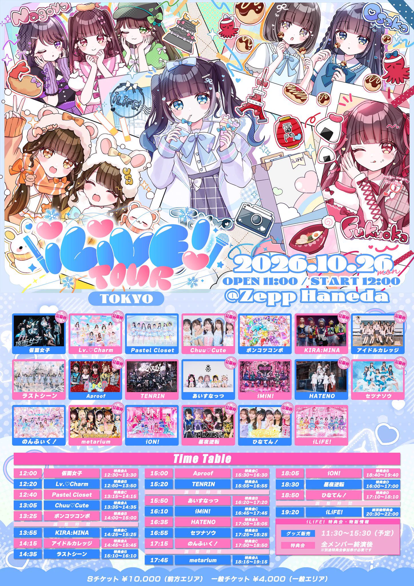 Pastel Closet【パスクロ】 on X: 