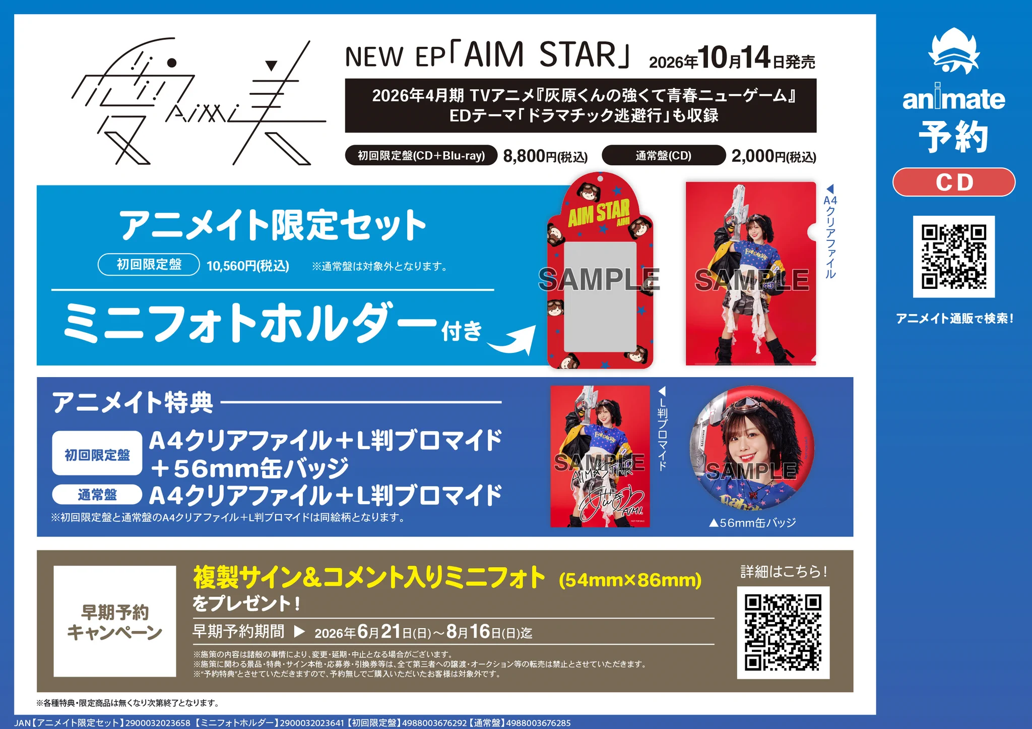 アニメイト吉祥寺パルコ on X: 
