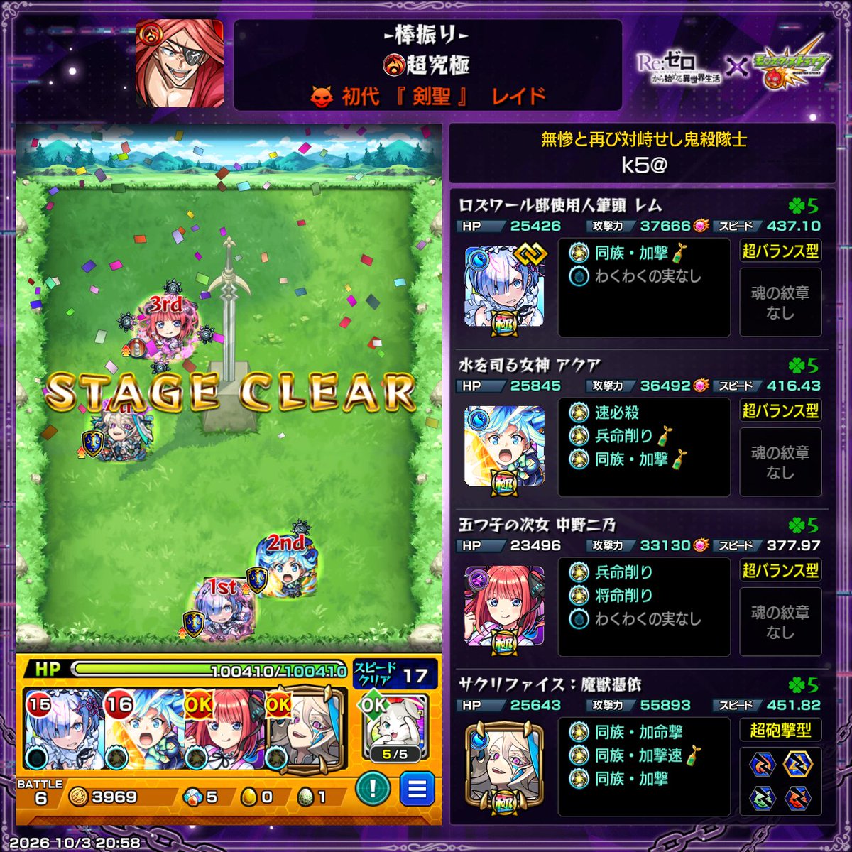 4128111gnk's tweet photo. コラボキャラばっかりやないかぃ🤣

#モンスト
#レイド
#リゼロ https://t.co/ORmMMeQkq4