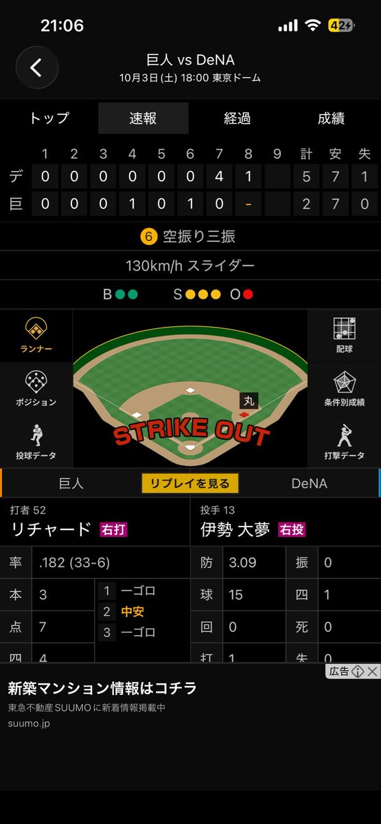springohyama's tweet photo. あと5つ！

#baystars
#hanshin
#阪神タイガース https://t.co/fKv87RGalU