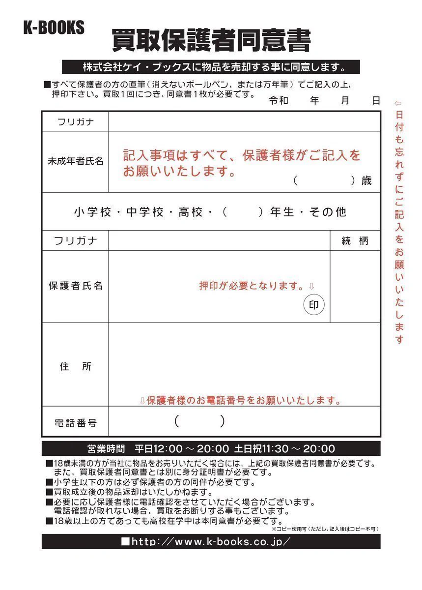 K-BOOKS キャラ館 on X: 