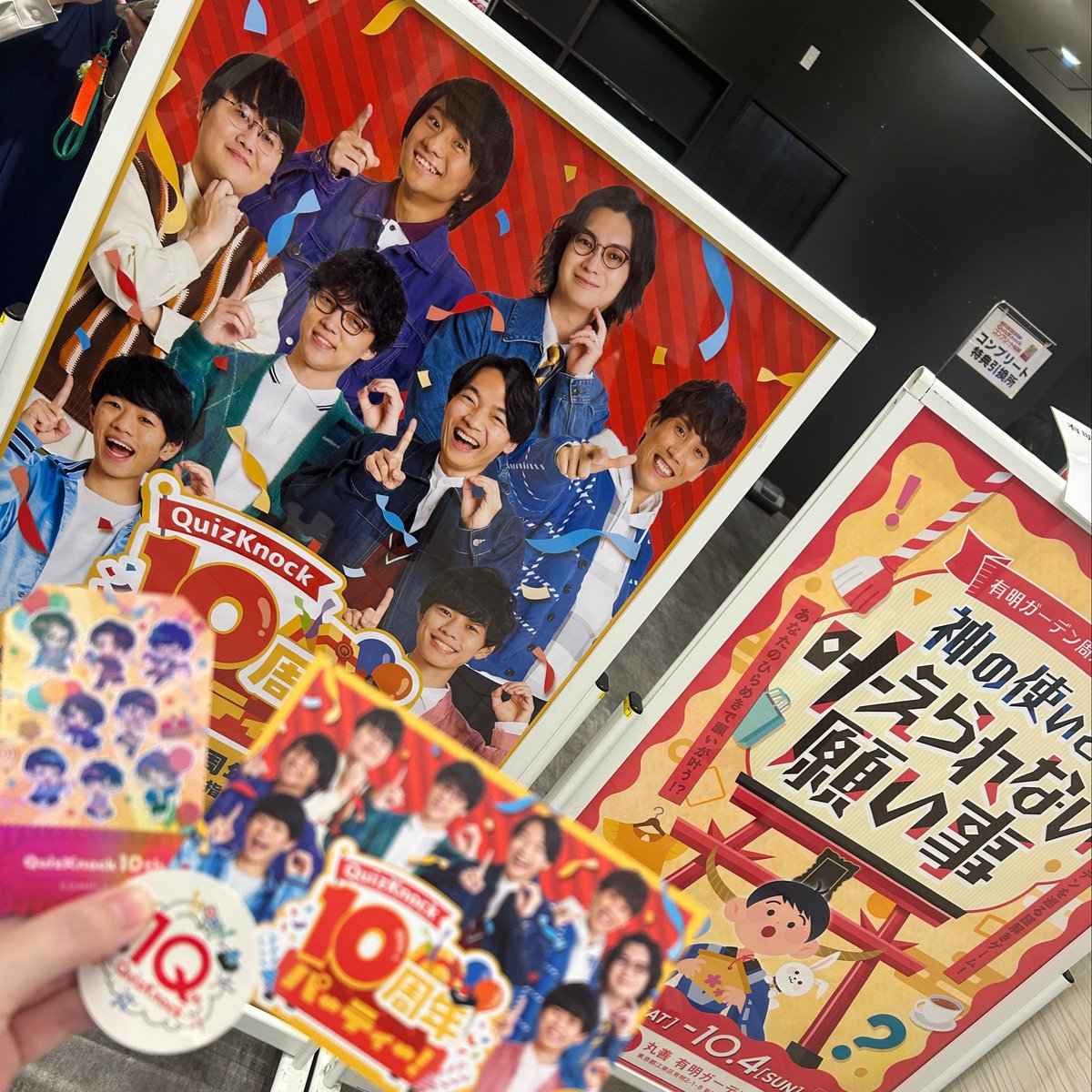 raiyounon2's tweet photo. 撮可タイムが来ると「なんで私は今日までにProに買い替えておかなかったんだッッ💢💢」ってなる笑、悲しき画質ですがお裾分けです
本当に楽しい一日……いや、一年間でした！！QuizKnockありがとう！！11年目もずっと好きです！！

#QuizKnock
#QuizKnock10周年プロジェクト https://t.co/F9ncV8bQ54