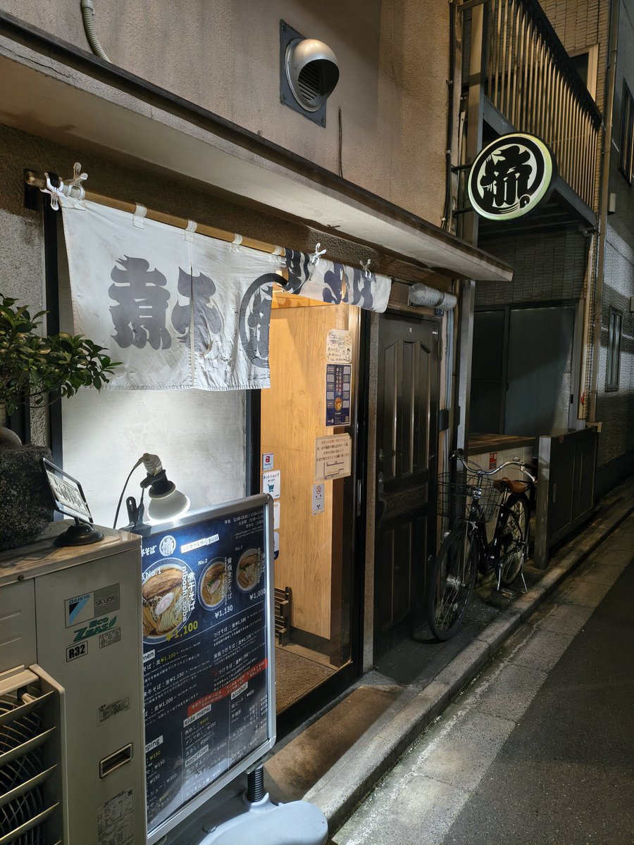 gurumeraidaa's tweet photo. 煮干しそば流。に行ってきました。
東京らしいスマートなラーメンだと思いました。
美味しかったです。
ごちそうさまでした。
#煮干しそば流 #ラーメン #中華そば #東京ラーメン https://t.co/taQDf01Rkf