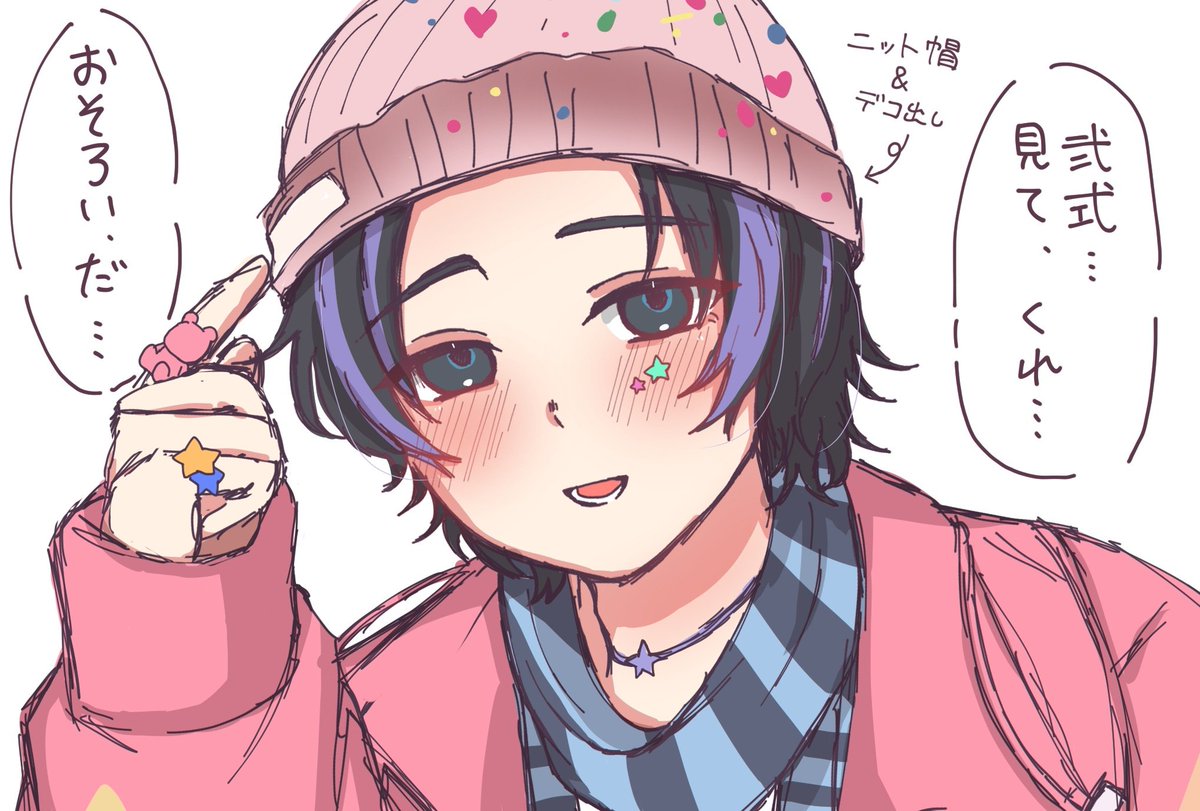 sptct_06's tweet photo. 弐季2️⃣🎨
おそろい https://t.co/ST6dLoynD0