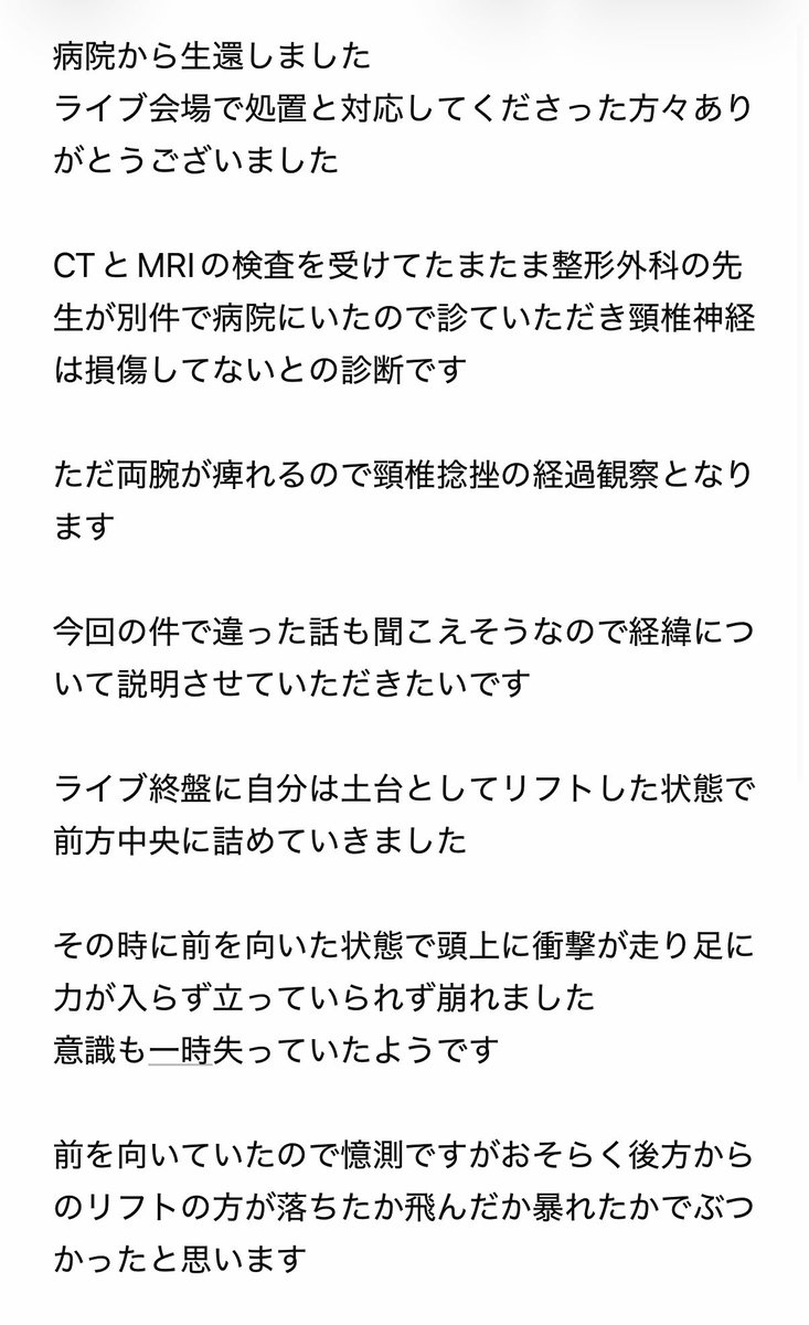 tomosanta7's tweet photo. 病院から生還しました！
ライブ会場で処置と対応してくださった方々ありがとうございました🙏🏻 https://t.co/O20GTuXB1H