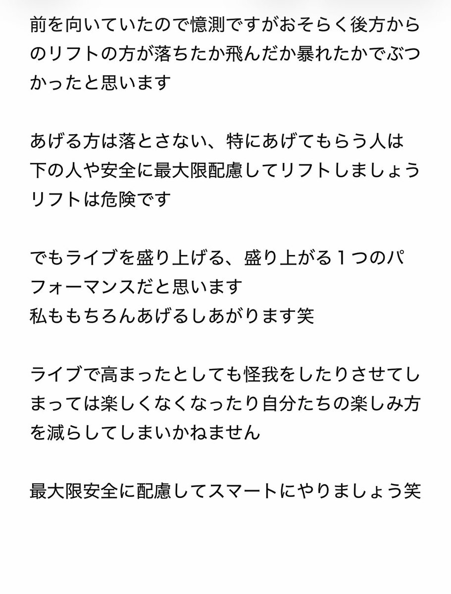 tomosanta7's tweet photo. 病院から生還しました！
ライブ会場で処置と対応してくださった方々ありがとうございました🙏🏻 https://t.co/O20GTuXB1H