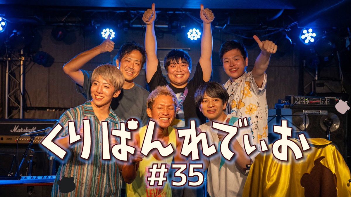 Cream_Pandaa's tweet photo. くりぱんれでぃお#35 アップしました！
今週はワンマンライブ振り返りと許せない日本語誤用とロングエンディングコーナーです！
今週も聞いてください🥳

https://t.co/Y4UXDSD9WR https://t.co/3mcrNPcZtW
