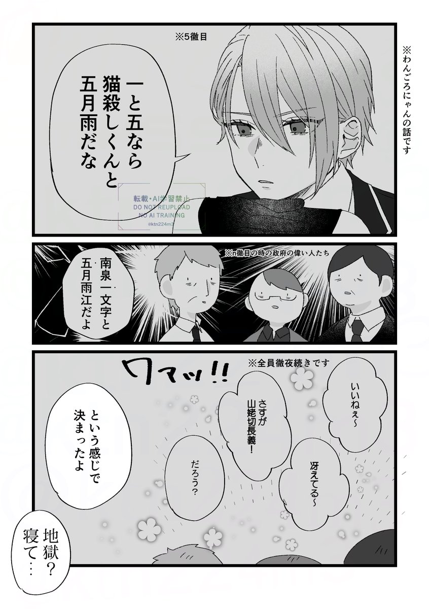 ktn224m3's tweet photo. 今更盛り上がってる 一人で 時のせ～ふの会議場面配信で流して オタクの命がかかってるんです※モブがいる https://t.co/4hwNkmTkmc