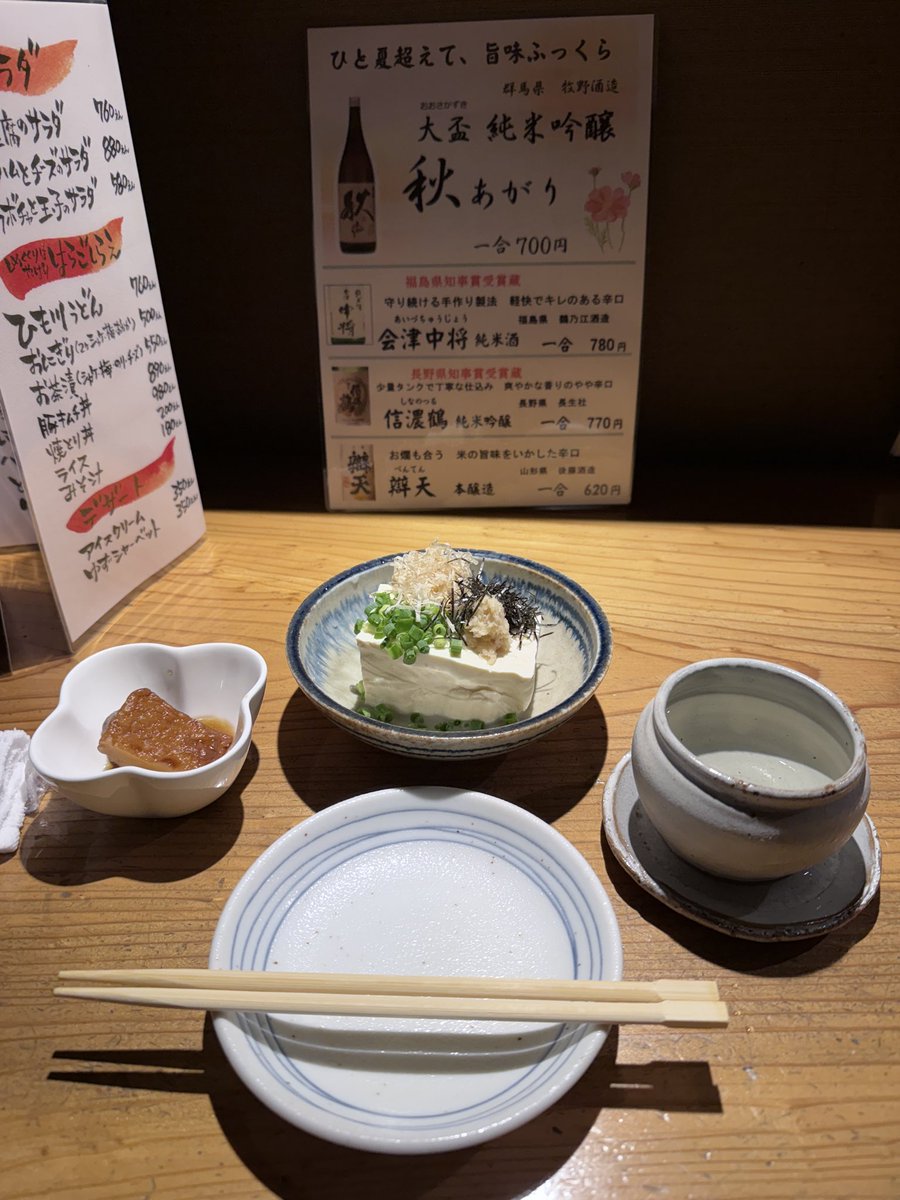 mocho55's tweet photo. ストレス爆発したので、1人居酒屋🍶 https://t.co/0We7g0sQ29
