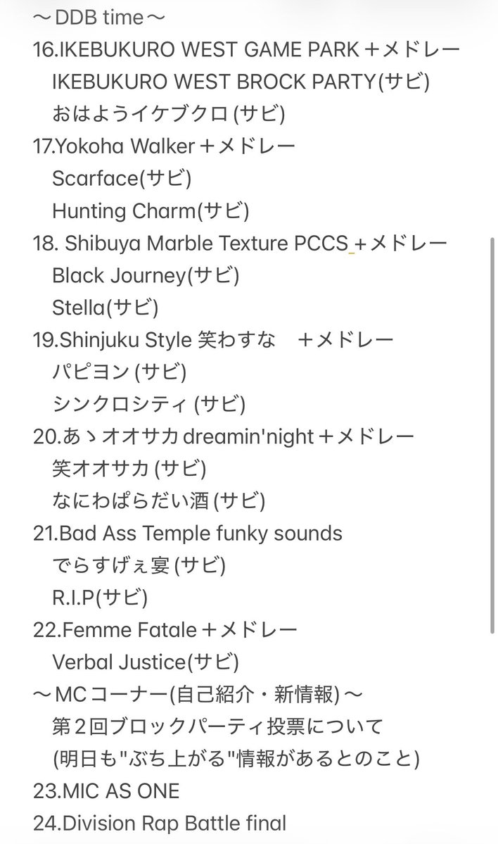 ilikehpmi's tweet photo. #ヒプマイ12thライブ　Day1セトリ‼️
総24曲、メドレー含めれば37曲‼️
大ボリューム！！！！！！！

明日はforDJ'sがDigginになる感じかな？ https://t.co/tBqjQYyxlH