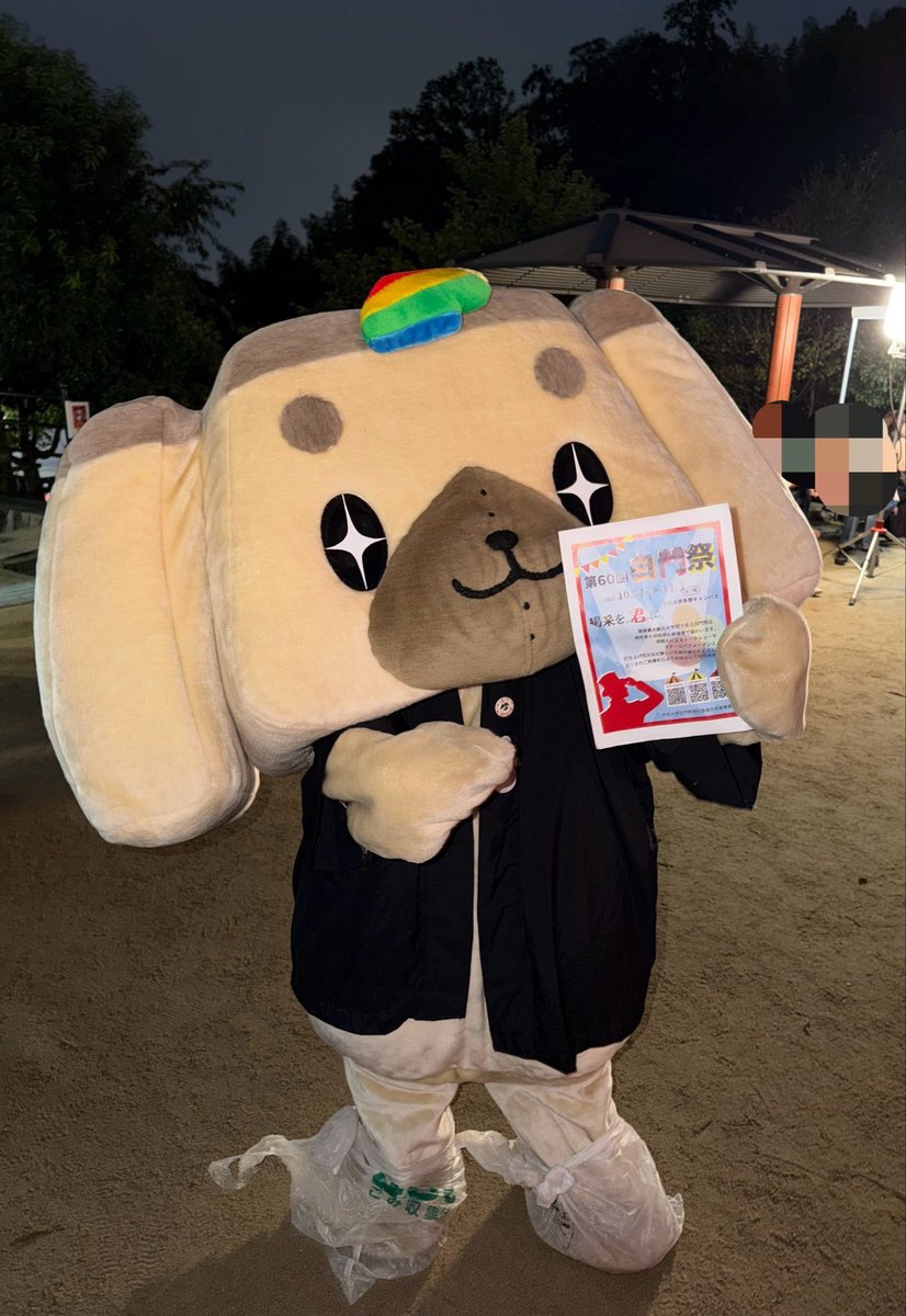 hakumokken's tweet photo. 白門祭まであと3週間だモン❣️
 #はくもっけん #白門祭 #中央大学 https://t.co/2HFCePl2Et