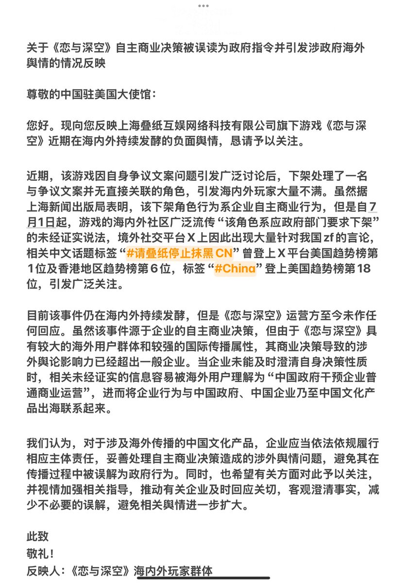 aby_0129's tweet photo. 请有关部门关注叠纸影射👆的行为，该行为已导致海内外社群认为👆干涉企业普通商业行为

#PPGCantSilenceUs
#HoldPPGAccountable
#叠纸造谣中国政府 https://t.co/bbkOub5baW