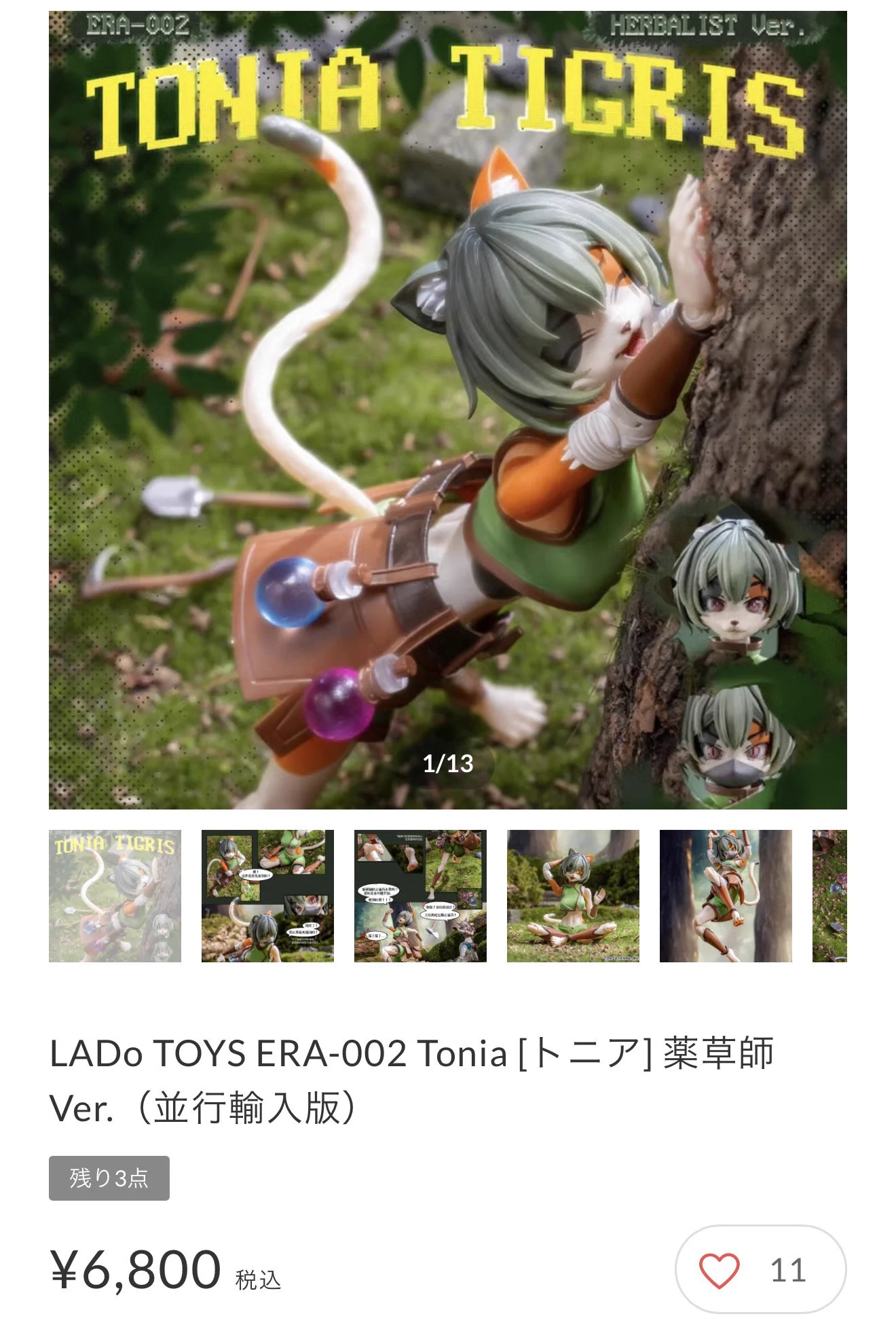 TRISKELE HOBBY on X: 