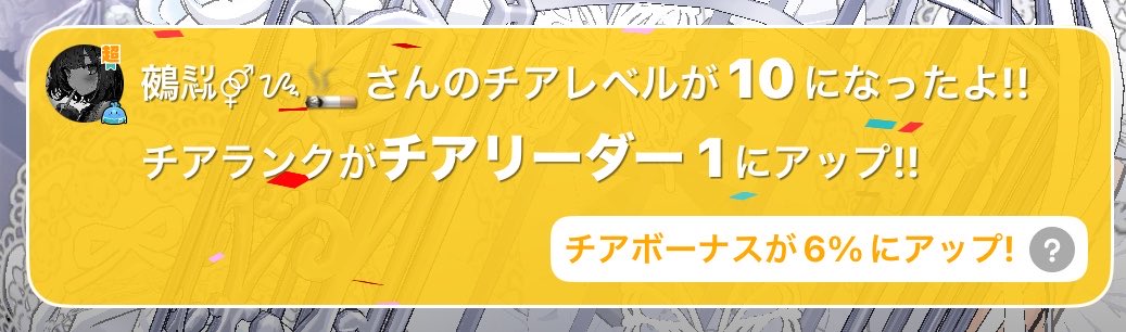 huru_48's tweet photo. しらすチアリありがとう💛
いつも俺の配信が盛り上がってるのはしらすの力が大きいと本当に思う！！
これからも仲良くしようね！ https://t.co/oZFpYKFCgc