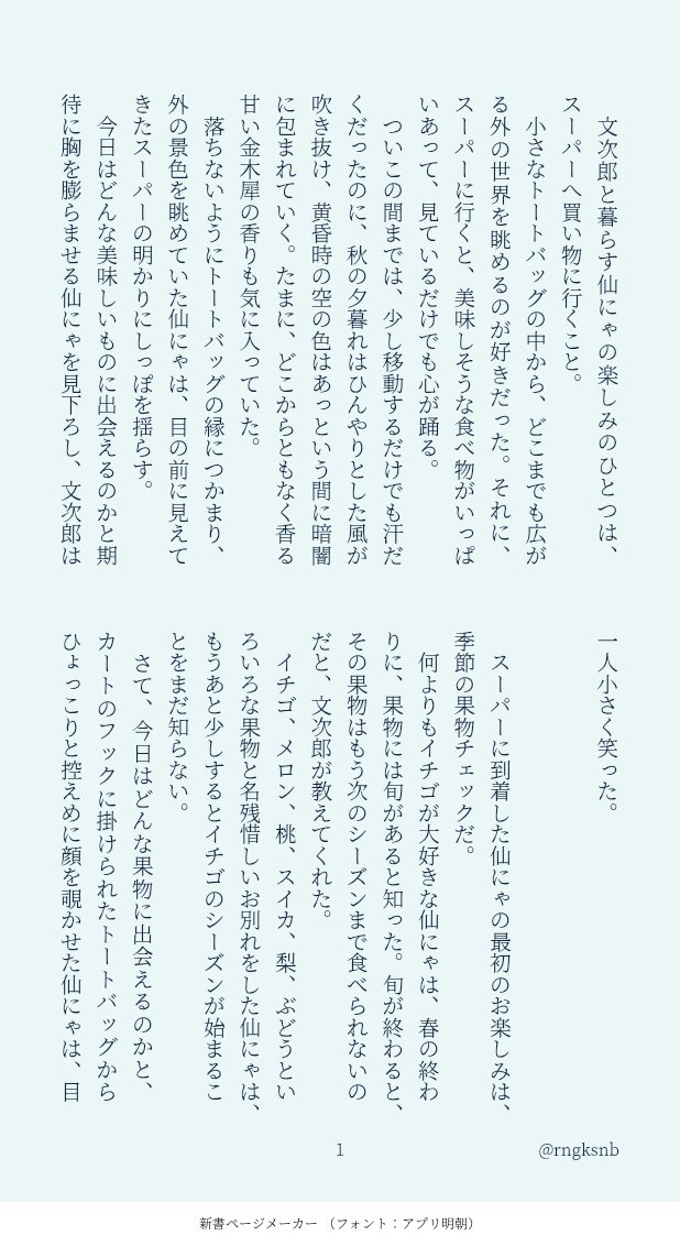 rngksnb's tweet photo. #文仙ワンライドロ
@monsen_dr
お題 「さつまいも」「甘い」 +2h
⚠仙にゃと暮らす文 (1/2)

仙にゃに甘い魔法をかけるのは───？ https://t.co/iTXVTYWaNR