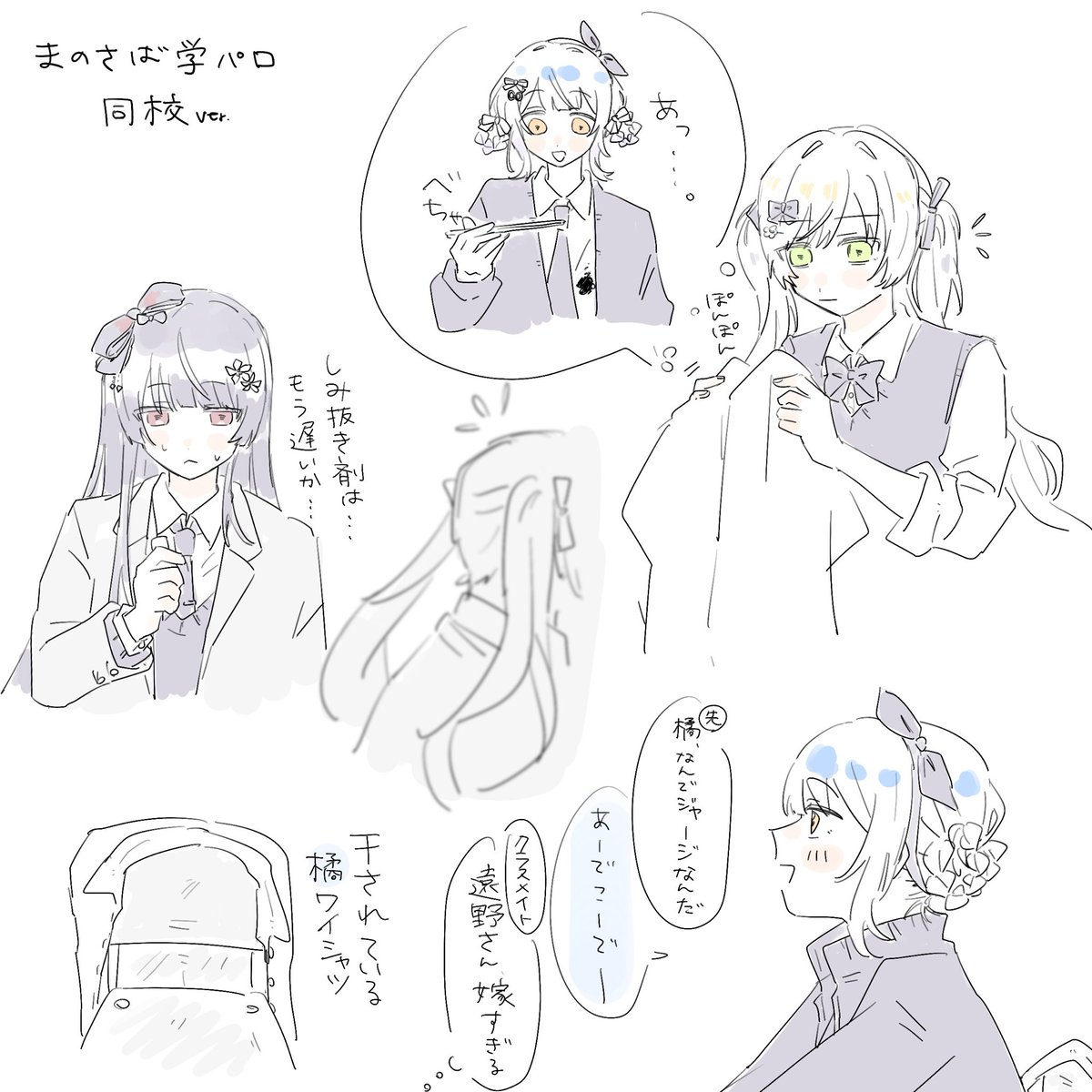uowata94's tweet photo. 学パロ🏫
#まのさば二次創作 https://t.co/cg28uvC9ei