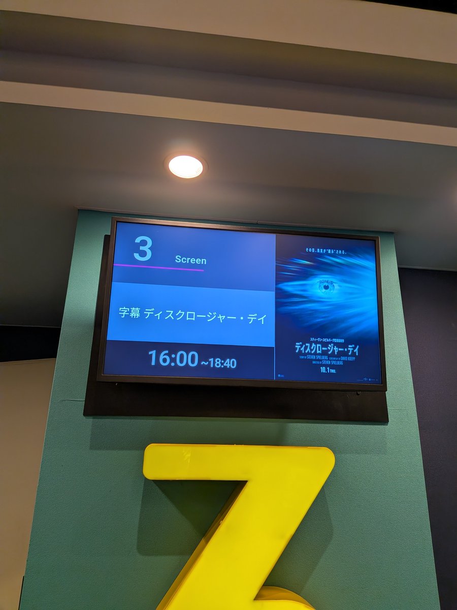 tarako19981218's tweet photo. #映画マイケル
#ディスクロージャーデイ
マイケル（23回目）見たあとに
ディスクロージャーディ観てきました。昔、Ｘファイル良く見てたなぁと思い出しました。いやぁつくづく俳優さんって凄いなと思いました。コールマン・ドミンゴさんマイケルのお父さん役と本当に同じ人？って感じ。続編あるのかな? https://t.co/LGry4g3KYS