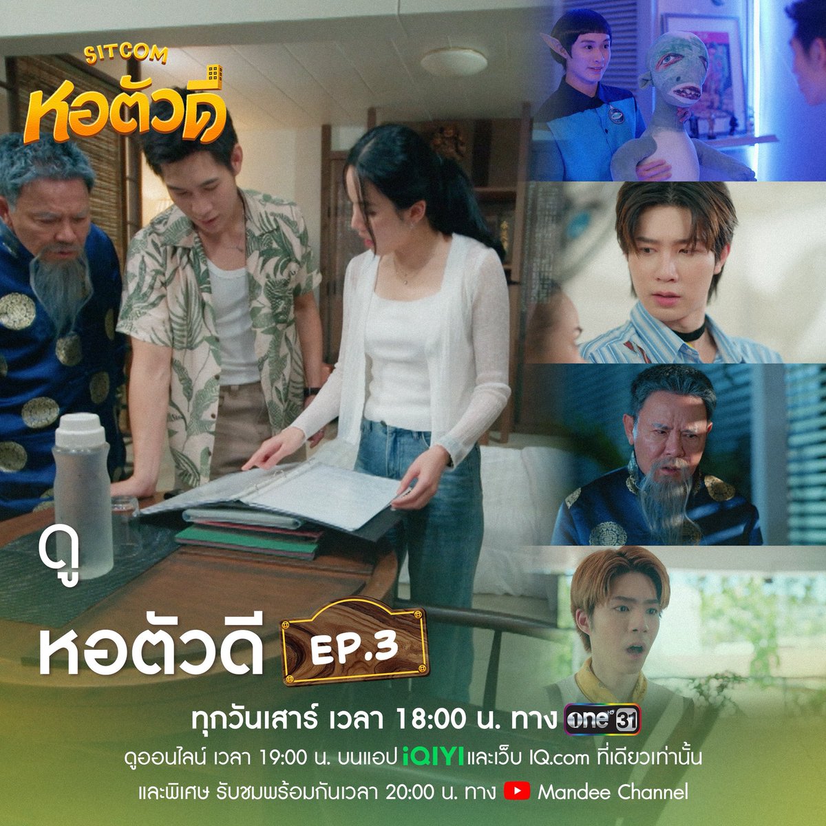 TheDDormSitcom's tweet photo. หอตัวดี The D Dorm Sitcom 🏢

รับชม EP.3 ได้ทาง YouTube : Mandee Channel
1/4 : https://t.co/XcnNeIJP3J
2/4 : https://t.co/pkK2BvHP7R
3/4 : https://t.co/yGoqd0N6WJ
4/4 : https://t.co/uF4v7keRyJ

ดูออนไลน์ เวลา 19.00 น. บนแอป iQIYI และเว็บ : https://t.co/ZtH2aRrRJJ

THE D DORM SITCOM EP 3
#หอตัวดีEp3
#หอตัวดีTheSitcom
#TheDDormSitcom
#MandeeWork