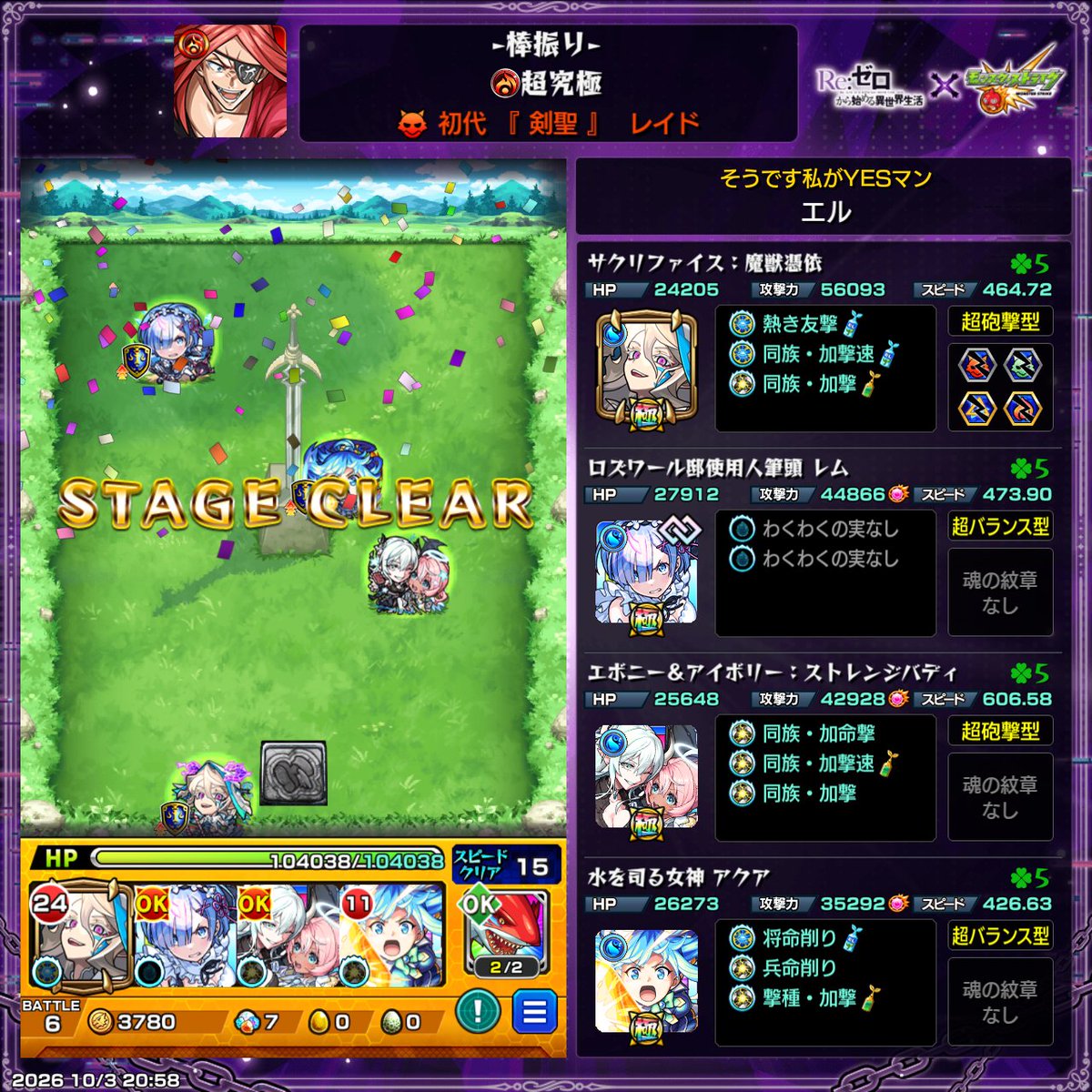 HARRIERYZFR7KAI's tweet photo. ラブライブの方が難しかったな
拍子抜け
キャラゲット出来る方が簡単なんだね

#モンスト https://t.co/dlbaWMeZ14
