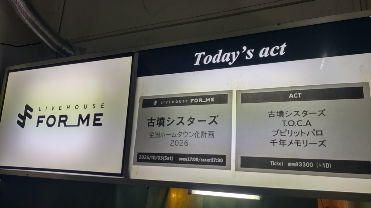 kasupa_zu's tweet photo. 今日の現場　古墳シスターズ https://t.co/3QVoipwg8X