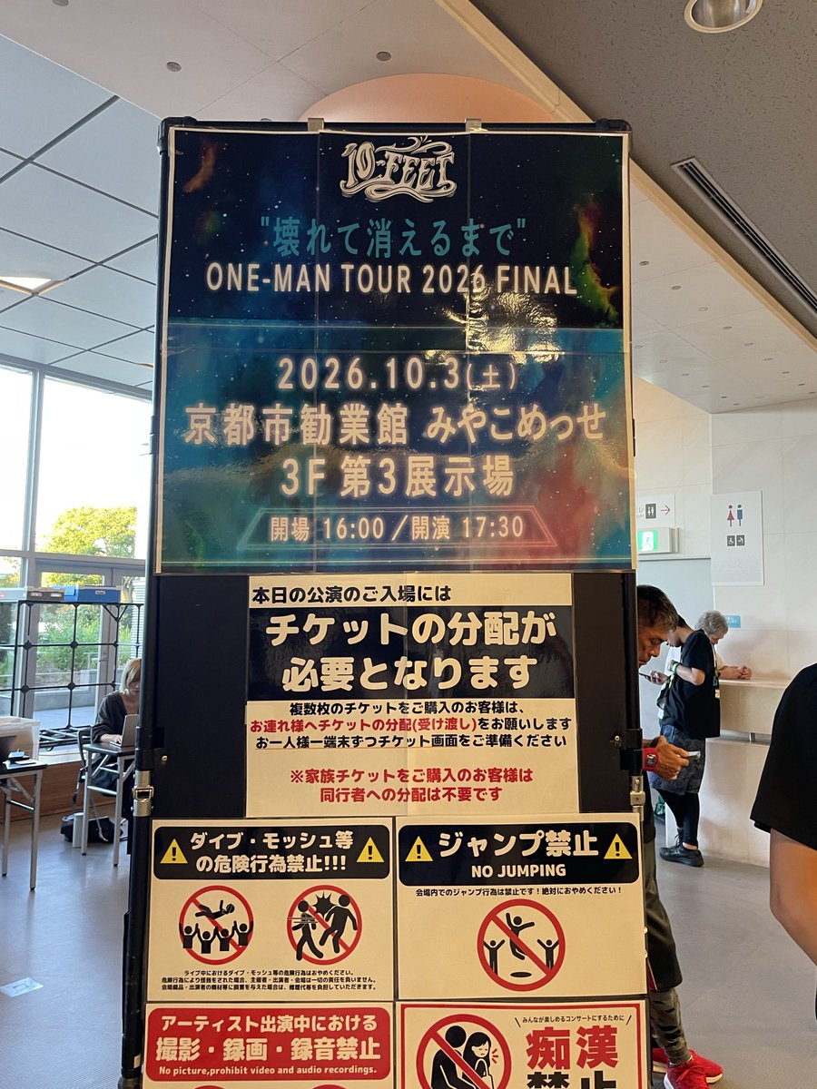 rok_jp's tweet photo. 10-FEETみやこめっせ激アツ！！！
めちゃくちゃ楽しかった！！！！
コハクノソラヤバい！！！！！！
ずっと聞きたかったやつ一生やらんと思ってたから泣きそうだったよ🔥
最高すぎるだろ🥹🥹🥹🥹
大作戦4日間行くよ✊✊✊ https://t.co/ZVIbXMDCxA