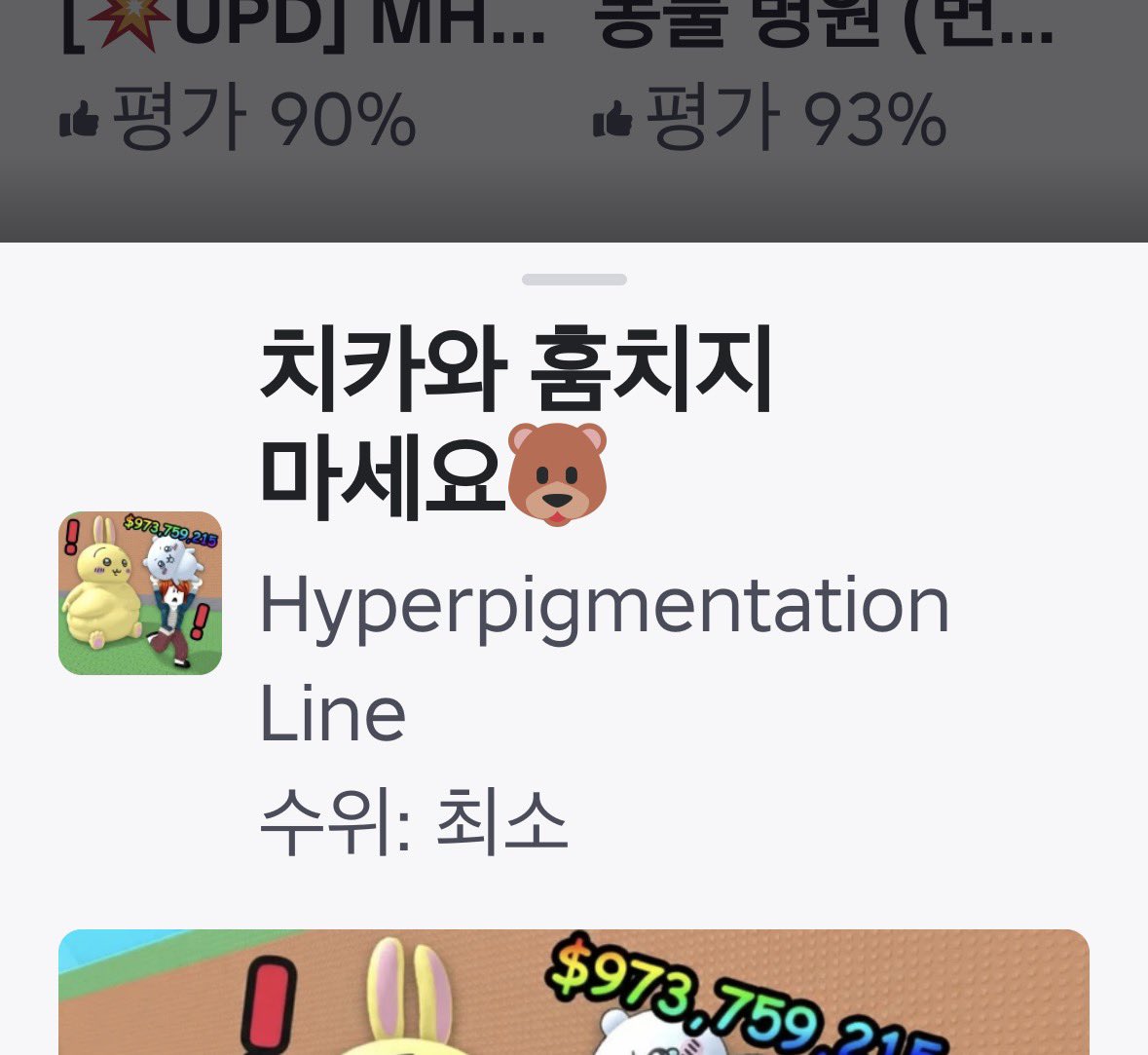 wowwildtomato's tweet photo. 여러분 치카와 훔치기 같이해욤 요즘 로블 이것만 하는듯 별거 없는데 치이카와들 모으고 교환하구 최애토크하면 시간 순삭임!! https://t.co/rois9PtSCU