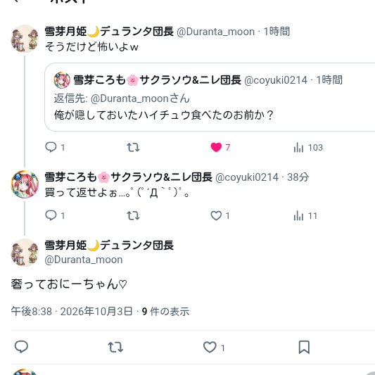 coyuki0214's tweet photo. 皆さんみてください
これが調子のいい女・月姫なのです https://t.co/bdydperXzm